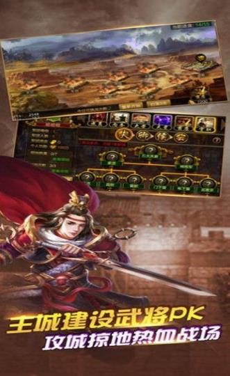 正统霸业新三国手游官网最新版  v4.2.2