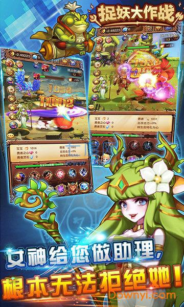 捉妖大作战正版 v2.16.1