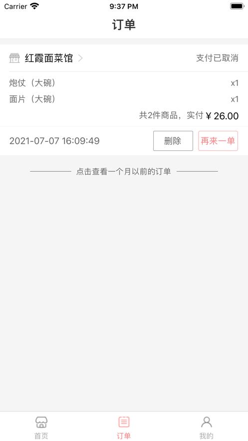 三团易购app官方版图片1