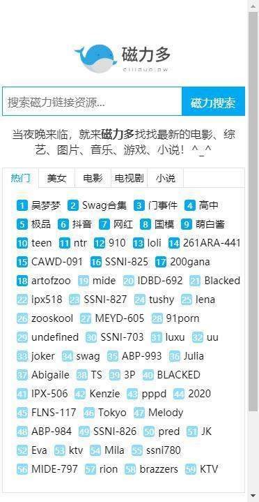 磁力多  v1.0.8