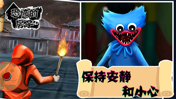 恐怖的房子完整版 v1.0.0