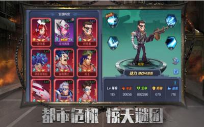 武装机动队朋克  V 1.2