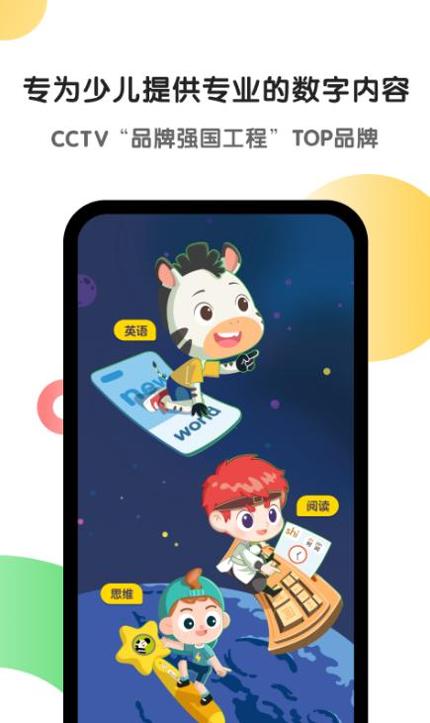 斑马思维 v1.19.1