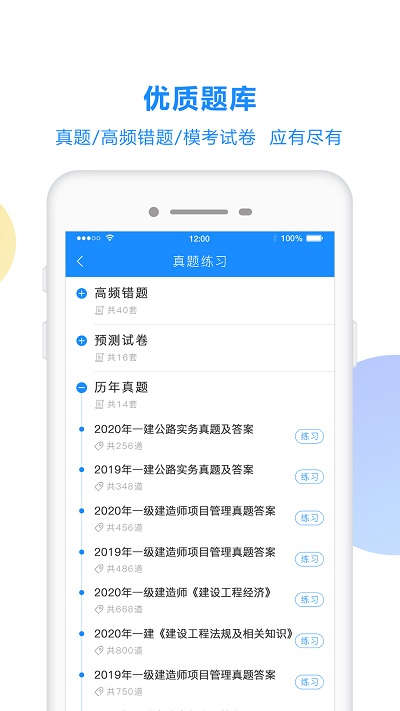 考试宝2023 v1.0.3