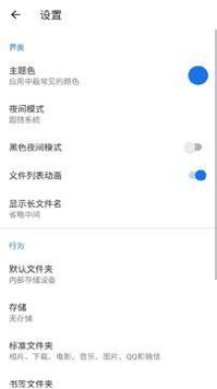 安果文件管理 v1.0.0