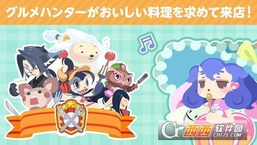 新库克与魔法食谱 安卓免费版