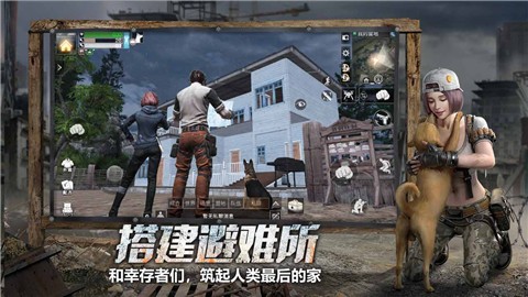 明日之后2021元旦版 V 1.0.93