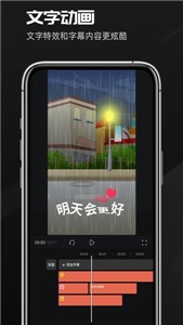 趣映动画制作  v1.7.3