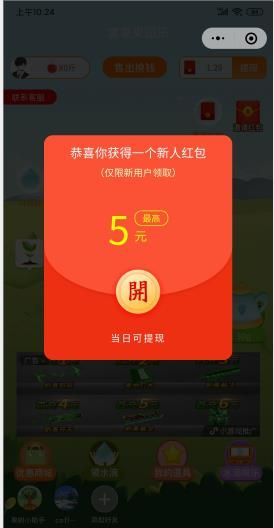 微信富豪果园乐APP小程序  v5.3.2