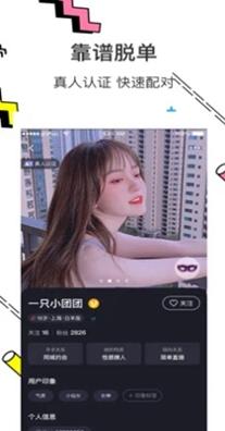 陌守交友.jpg