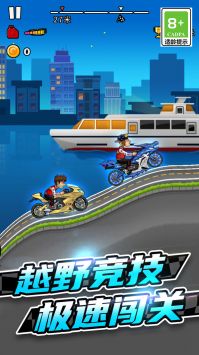 竞速摩托车 v3.0.5