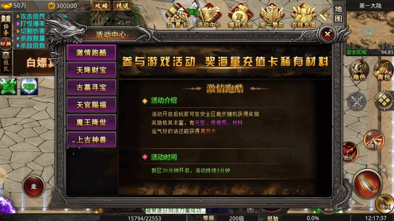 双星斩龙超变 v1.0