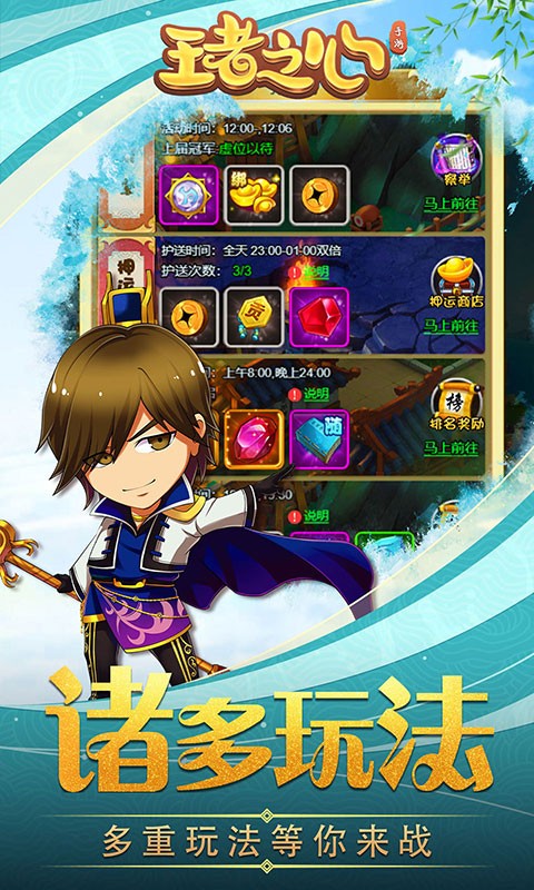 王者之心真充版  v1.0.1