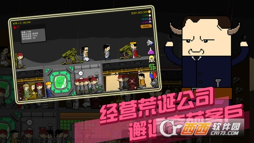 跳楼狂潮最新版