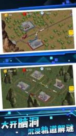 高铁建设模拟器截图1