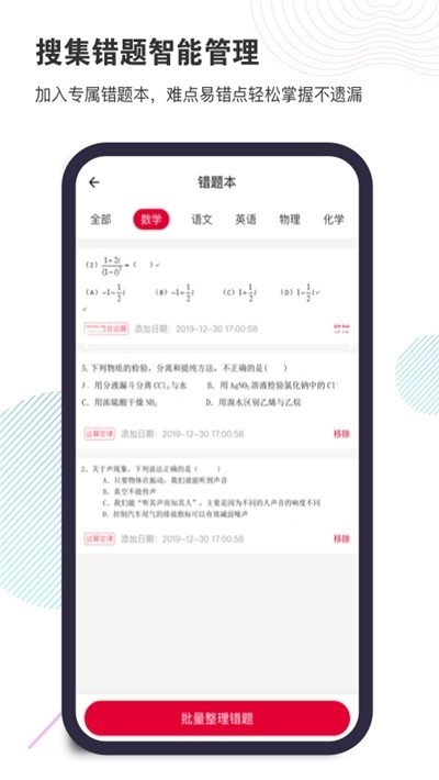 旺学业截图2