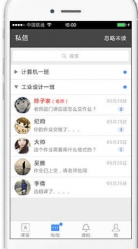 课堂派最新版 v2.0.5