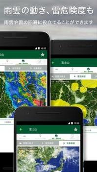 登山天气 v3.0.5