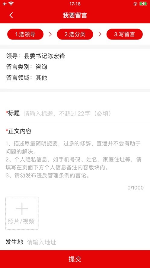 赞皇之家  V 1.0