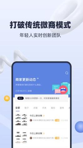 货源星球截图0
