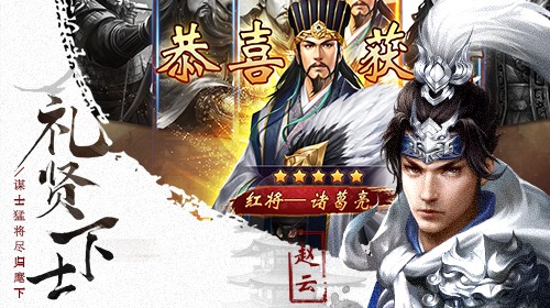征战三国 v1.0.9