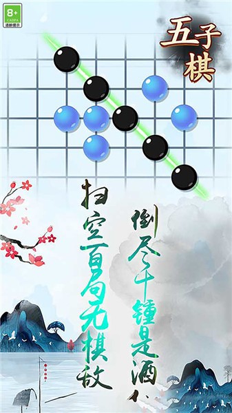 五子棋高手抖音小游戏  v1.0.1