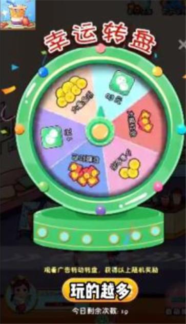 请你喝奶茶红包版  v1.0