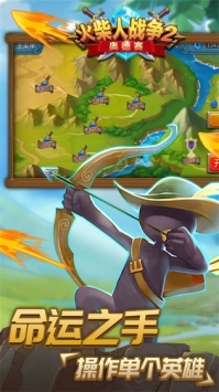 火柴人战争2奥德赛 v3.2.5