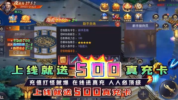 热血新手村2023