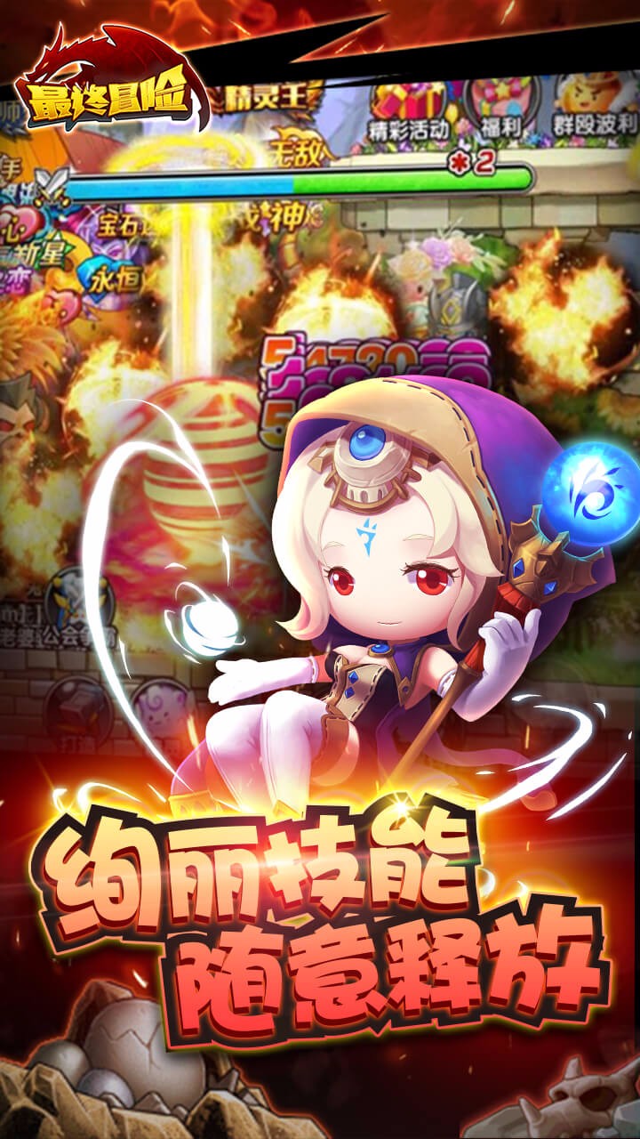 最终冒险 果盘版 v3.0.5