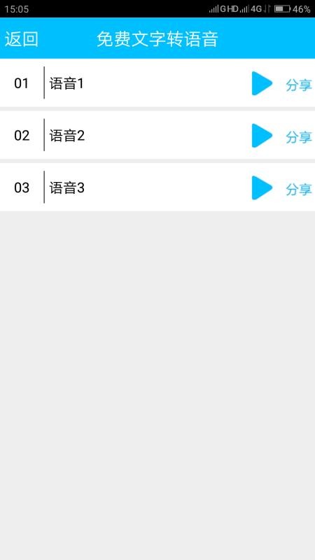 免费文字转语音 2020-06-08 15:28