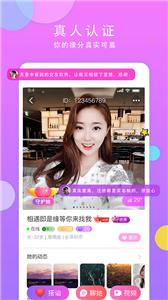 见面聊交友  v1.9.3