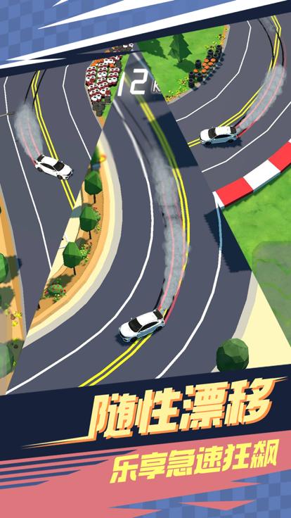 公路最速传说  V 1.0.1