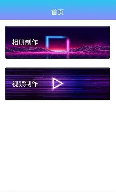 奇幻相册 v1.0.1
