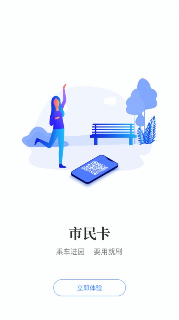 i襄阳截图1