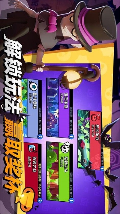 荒野乱斗涂鸦  v4.7