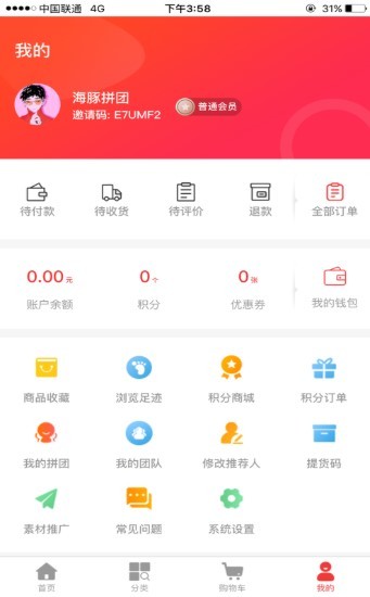 海豚拼团截图0