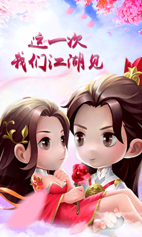 剑仙乱世手游官网安卓版  v3.3.1