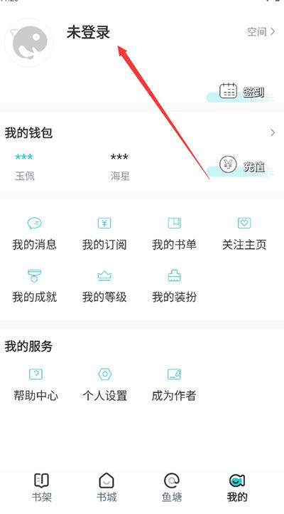 长佩阅读app官方免费