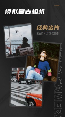 Remo复古相机  v1.0.3