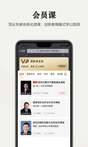 好医术截图0