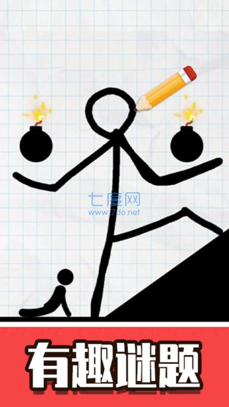 火柴人画线脑洞游戏