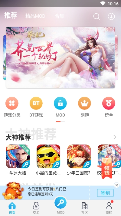 八门神器 经典老版本3.0 v3.0.5