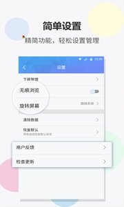 FAST浏览器 v2.0.5