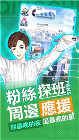 明星养成日记完整版