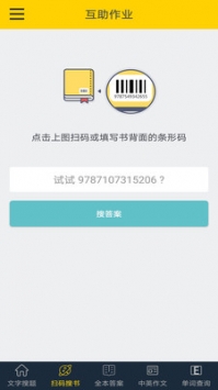 互动作业组最新版 v2.0.5