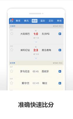 澳客APP  v3.3.7