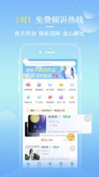 彩虹倾诉 v3.2.5