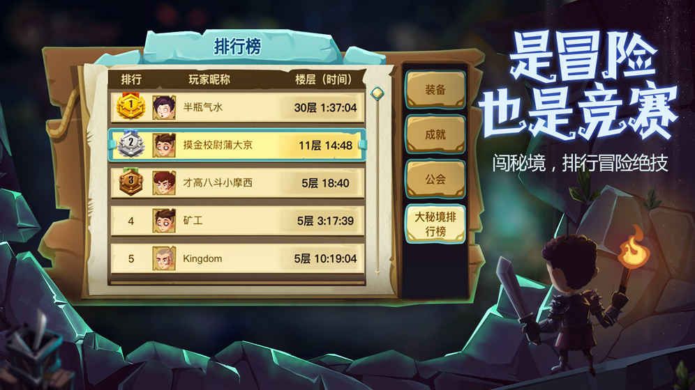 贪婪洞窟2官方网站下载游戏正式版  v5.1.1