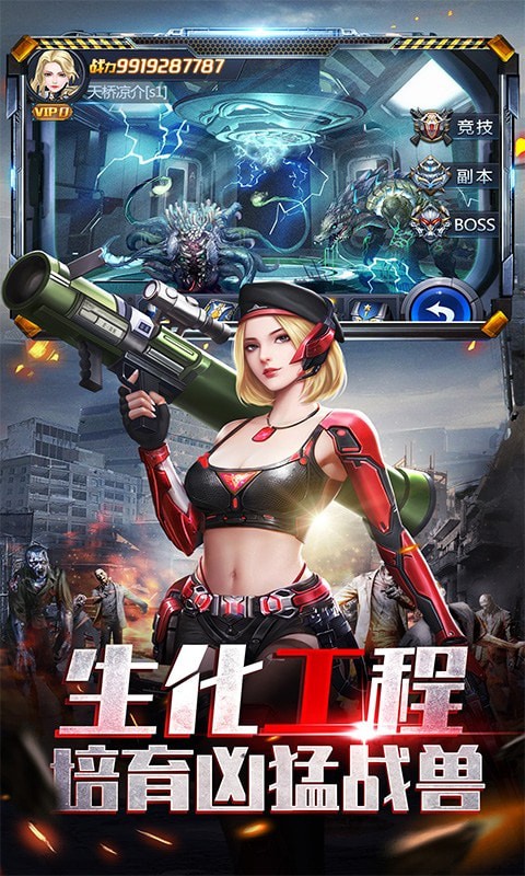 极限逃亡代号曙光手游 2024-06-25 15:08